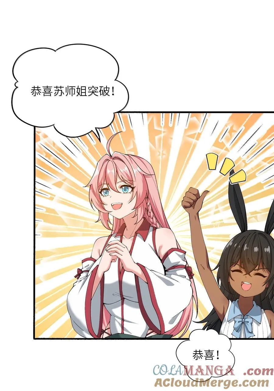 96 走火入魔？！27