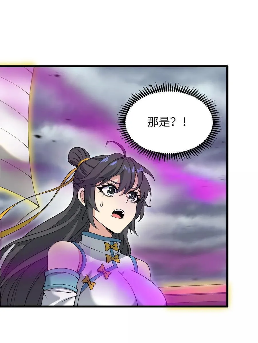 98 妖潮来的坏我好事53
