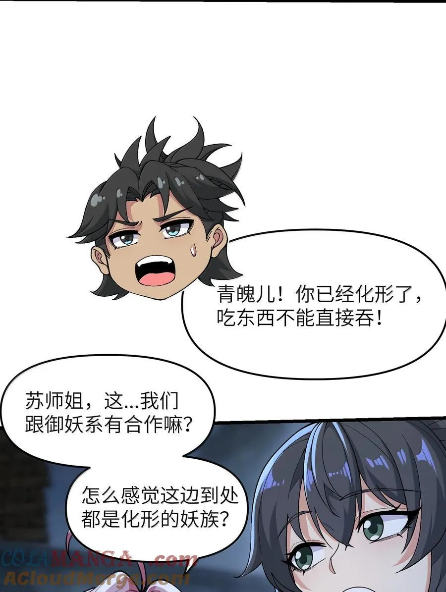 97 道侣套间正经吗？18