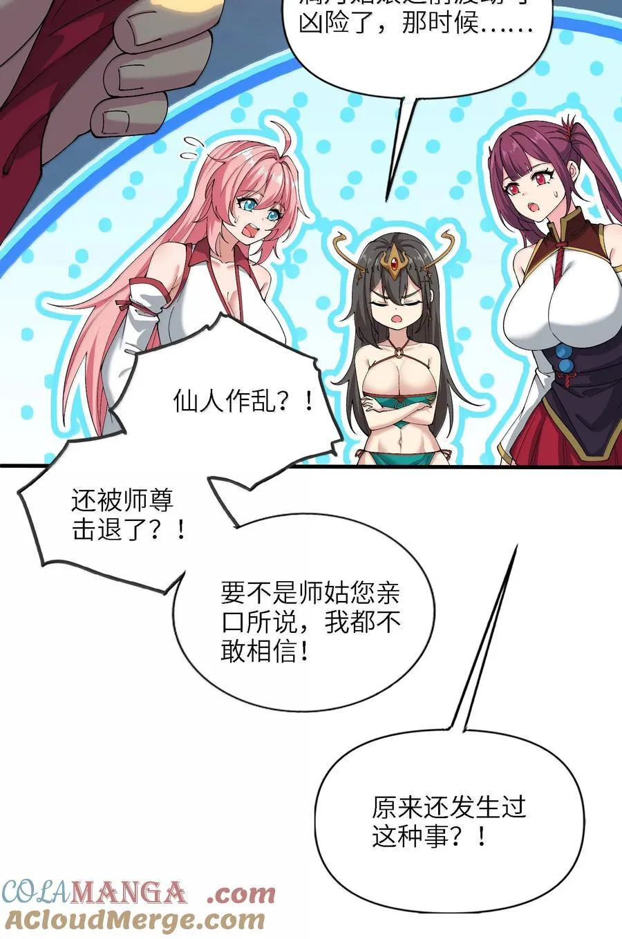 96 走火入魔？！18