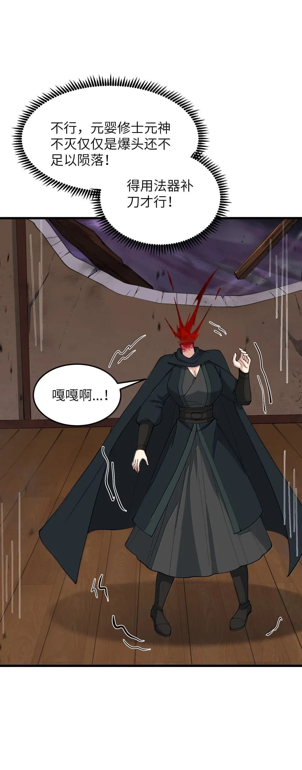 99 失控！41