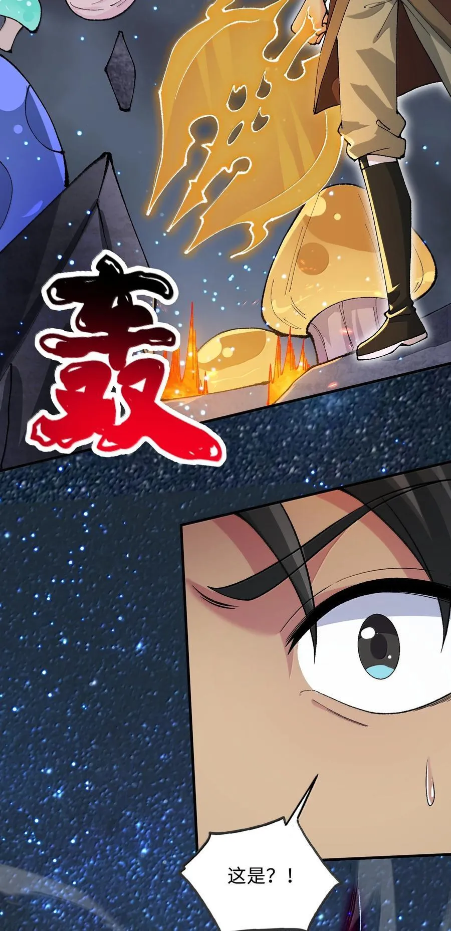 93 杀死天道！8