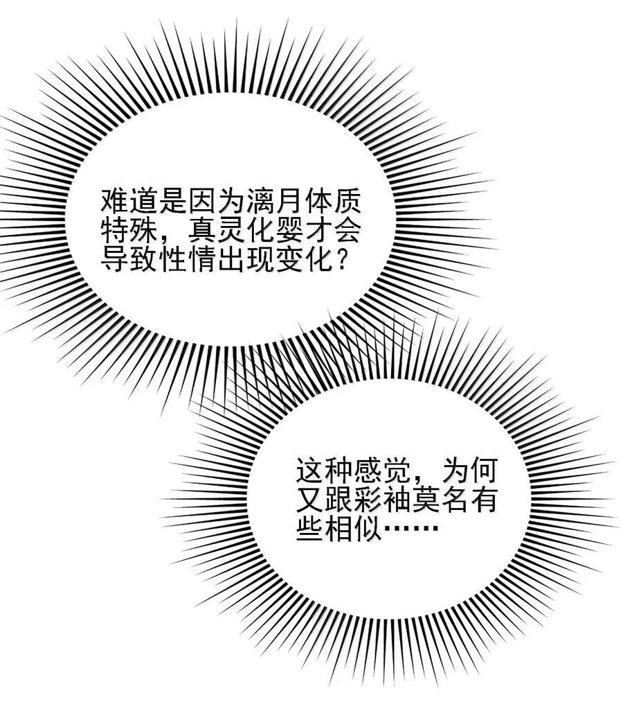 96 走火入魔？！38