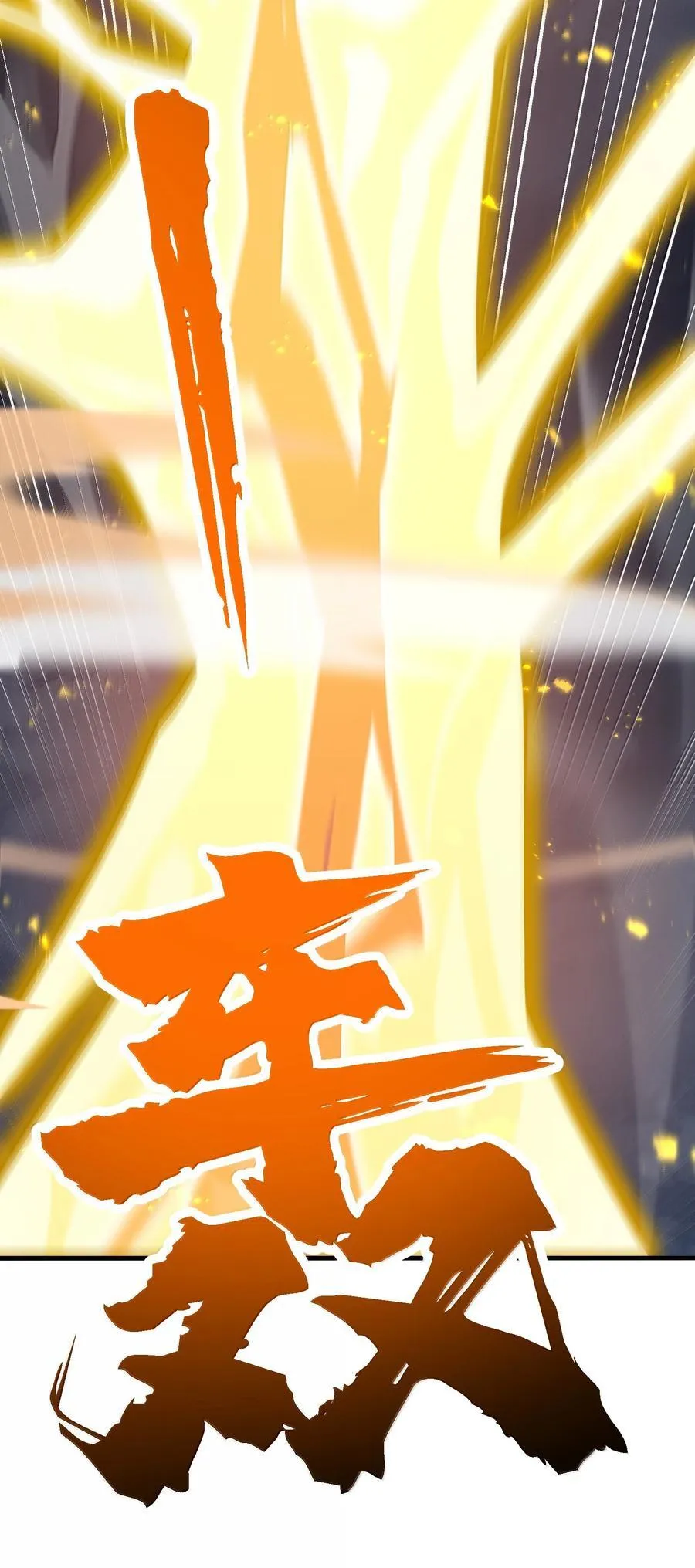 96 走火入魔？！14
