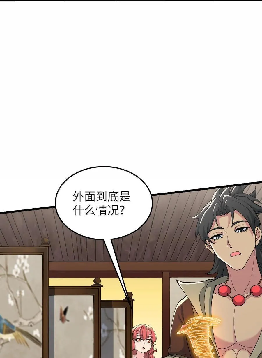 98 妖潮来的坏我好事65