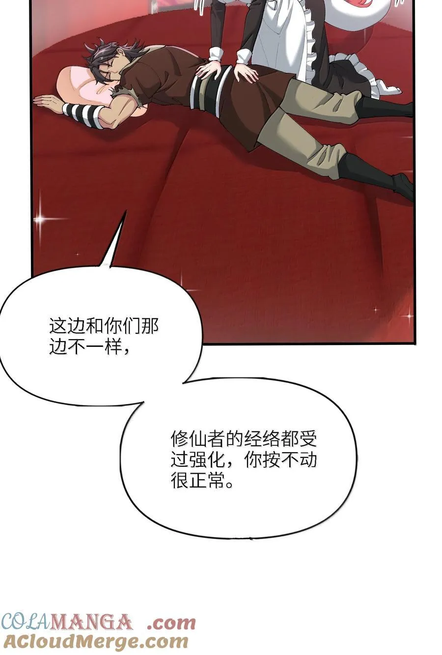 98 妖潮来的坏我好事33