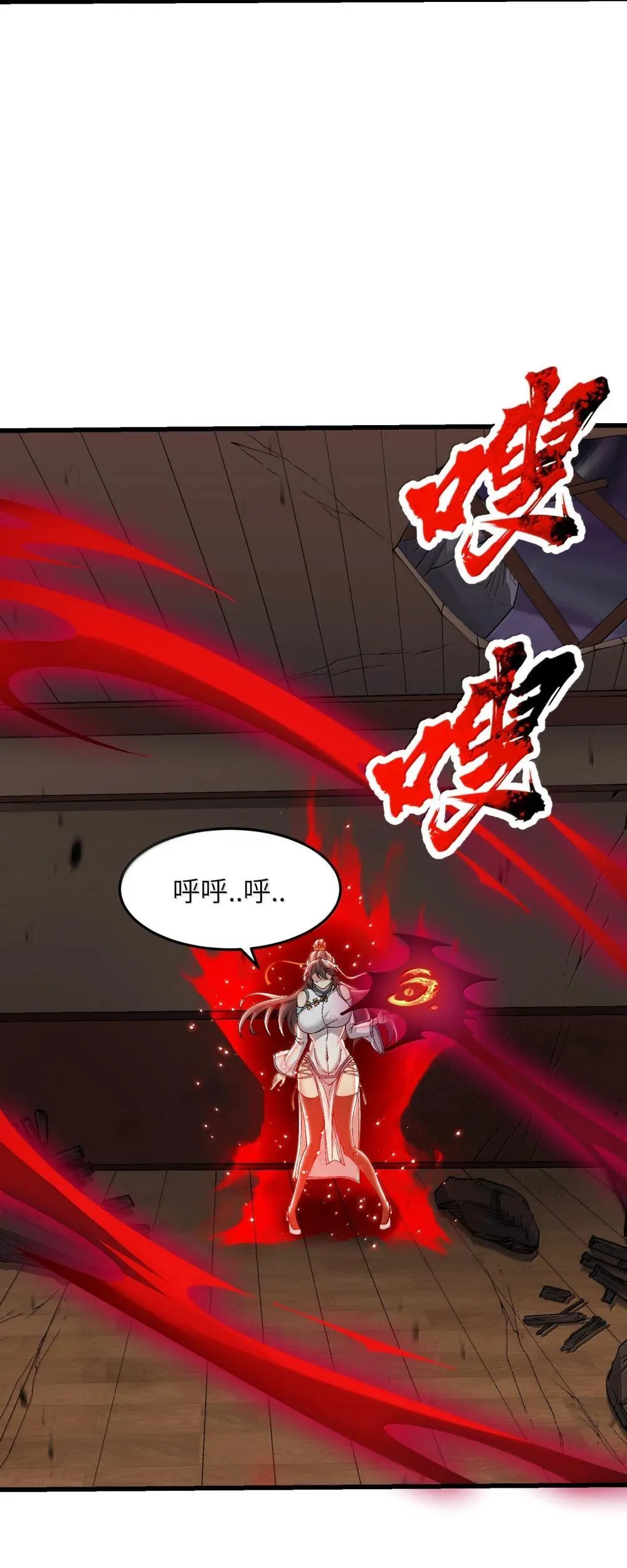 99 失控！49