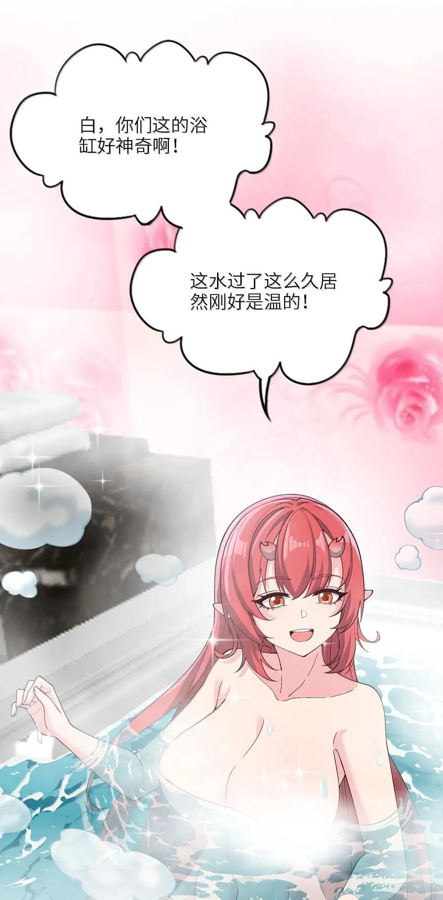98 妖潮来的坏我好事43