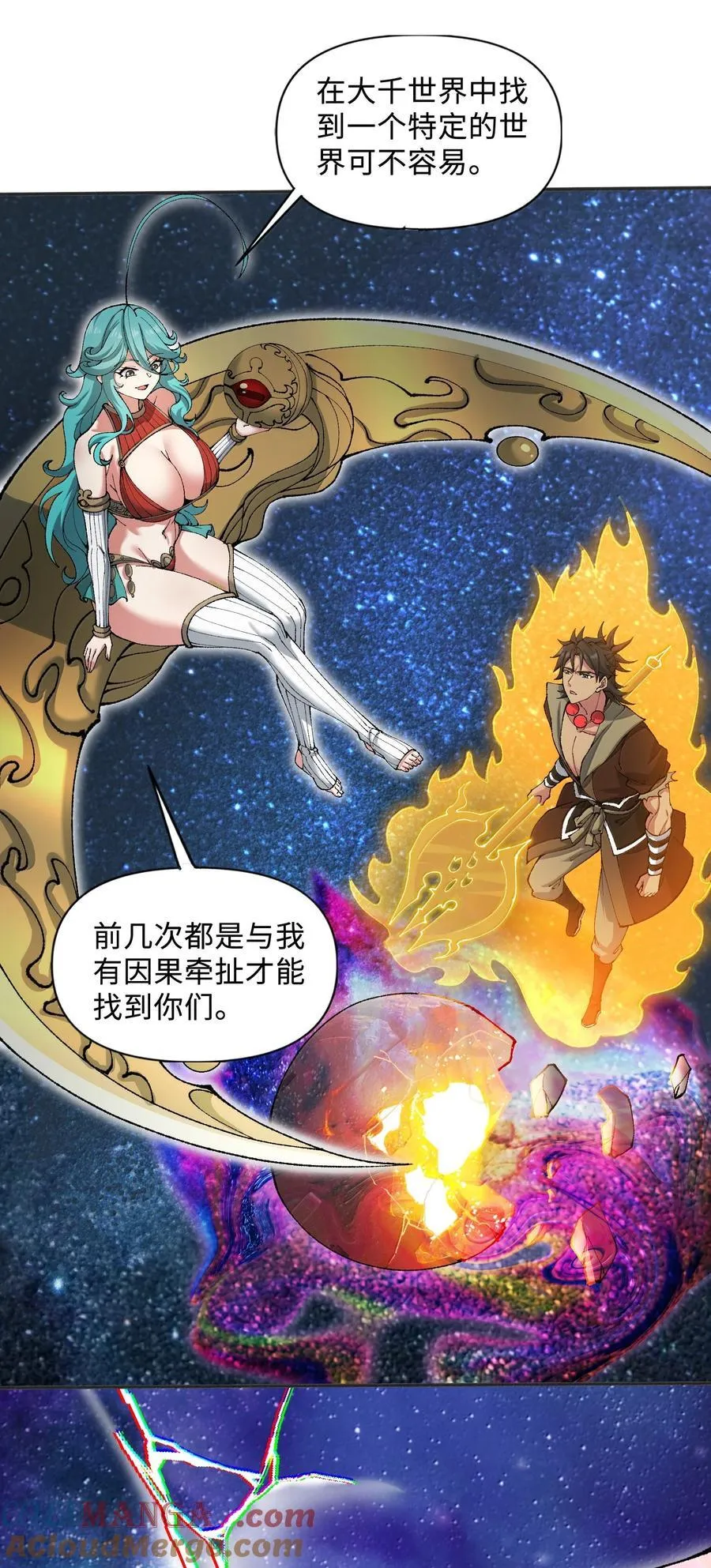 93 杀死天道！12