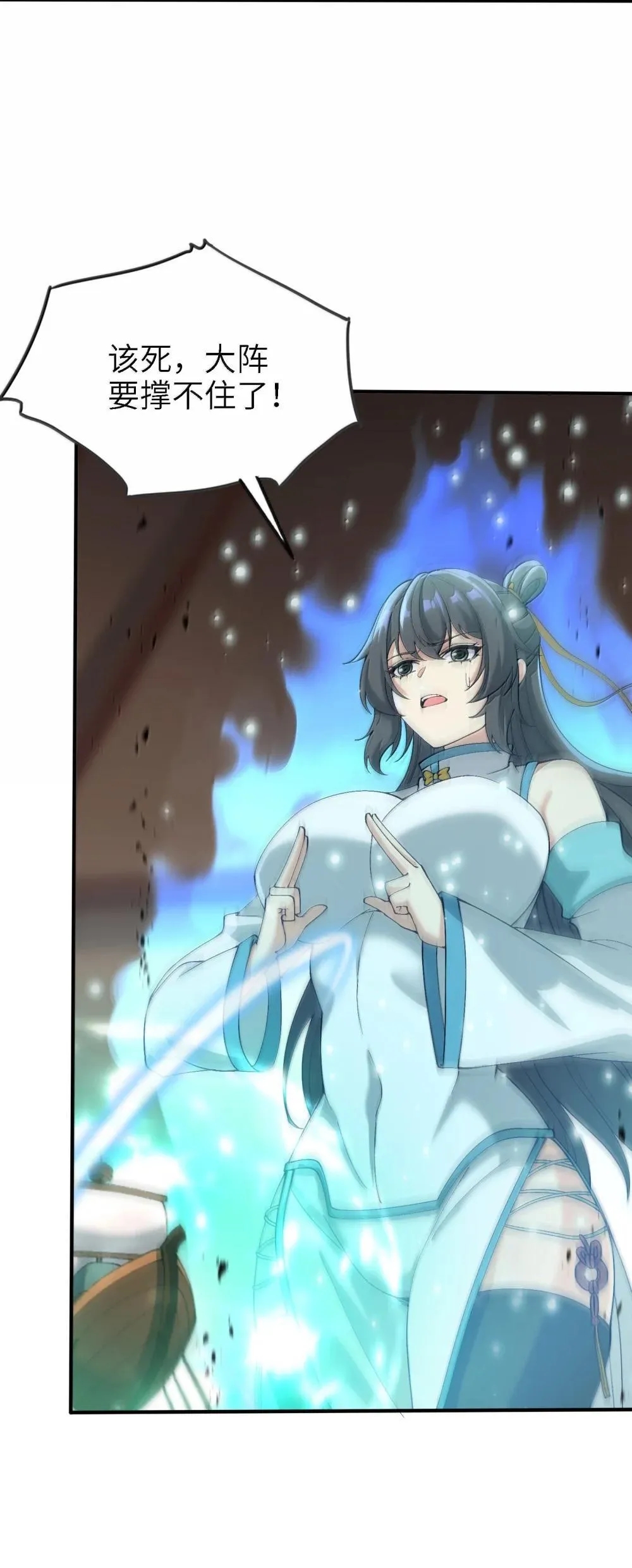 99 失控！9
