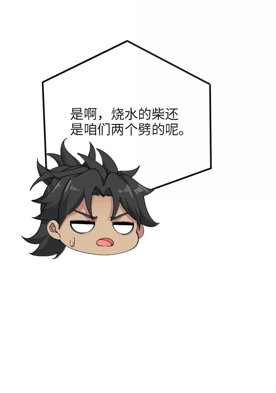 98 妖潮来的坏我好事47