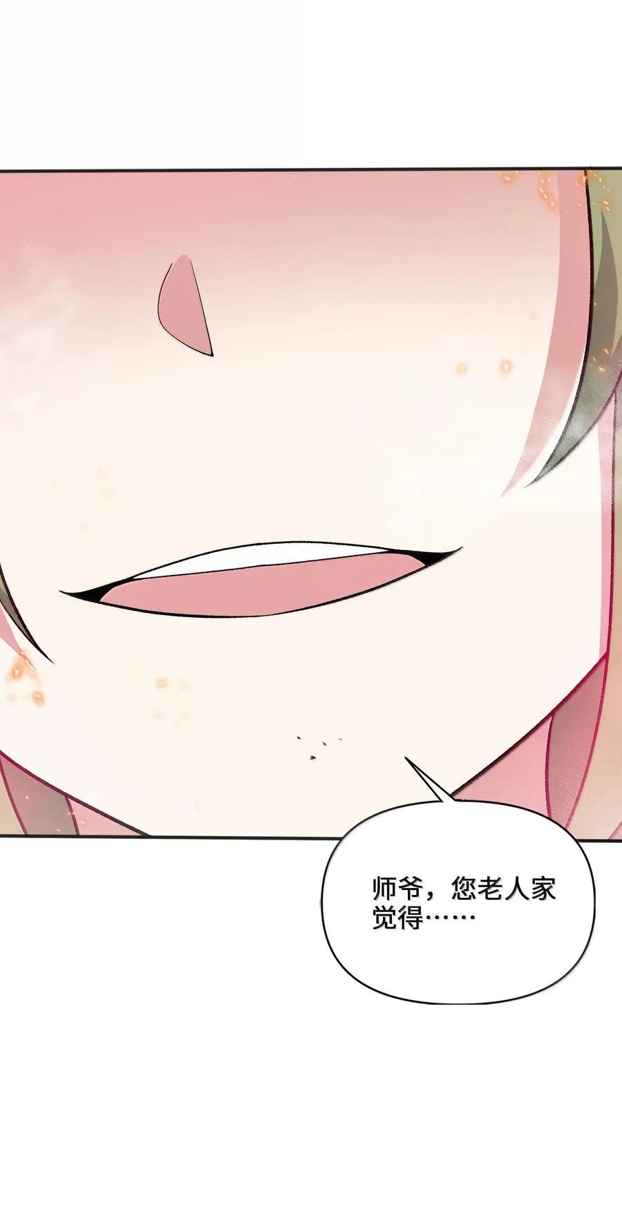 90 徒孙资质如何？52