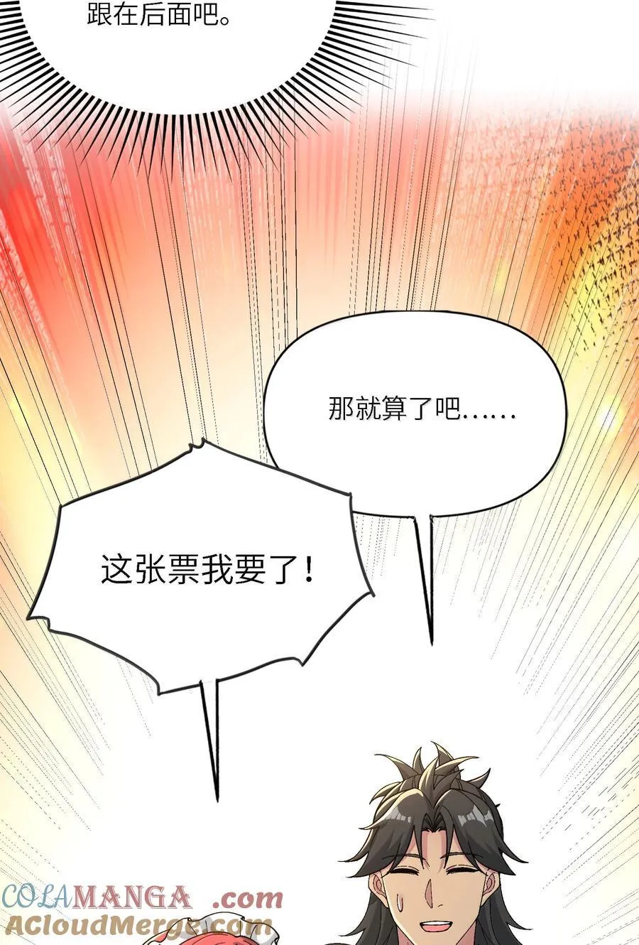 97 道侣套间正经吗？54