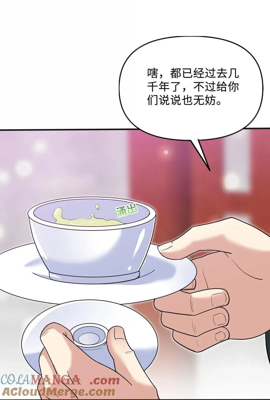 88 旧识21