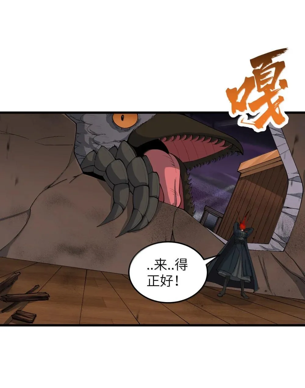 99 失控！44