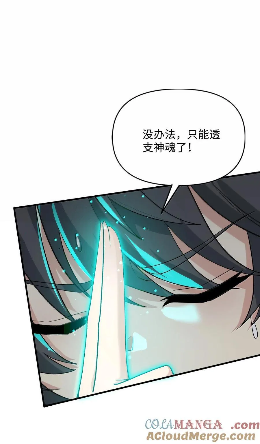 90 徒孙资质如何？6