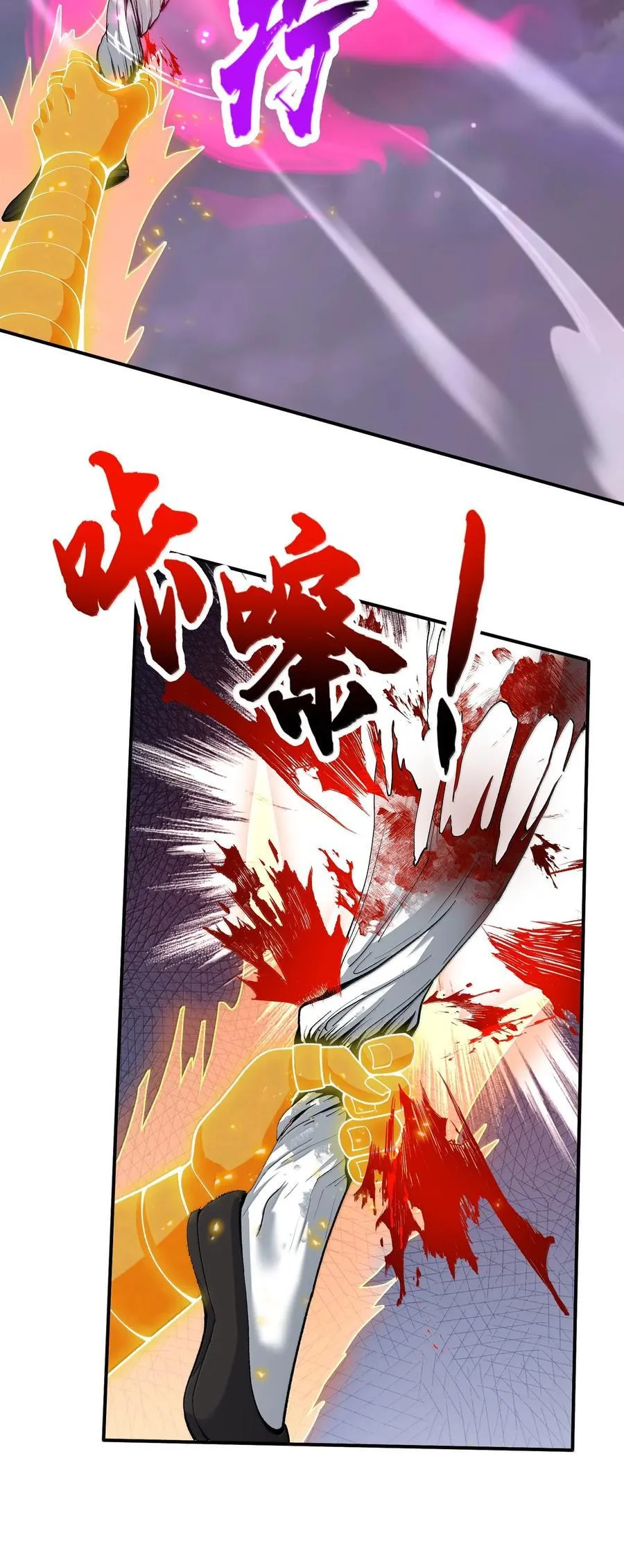 91 登仙天梯38