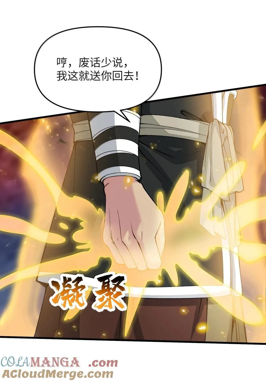 91 登仙天梯57