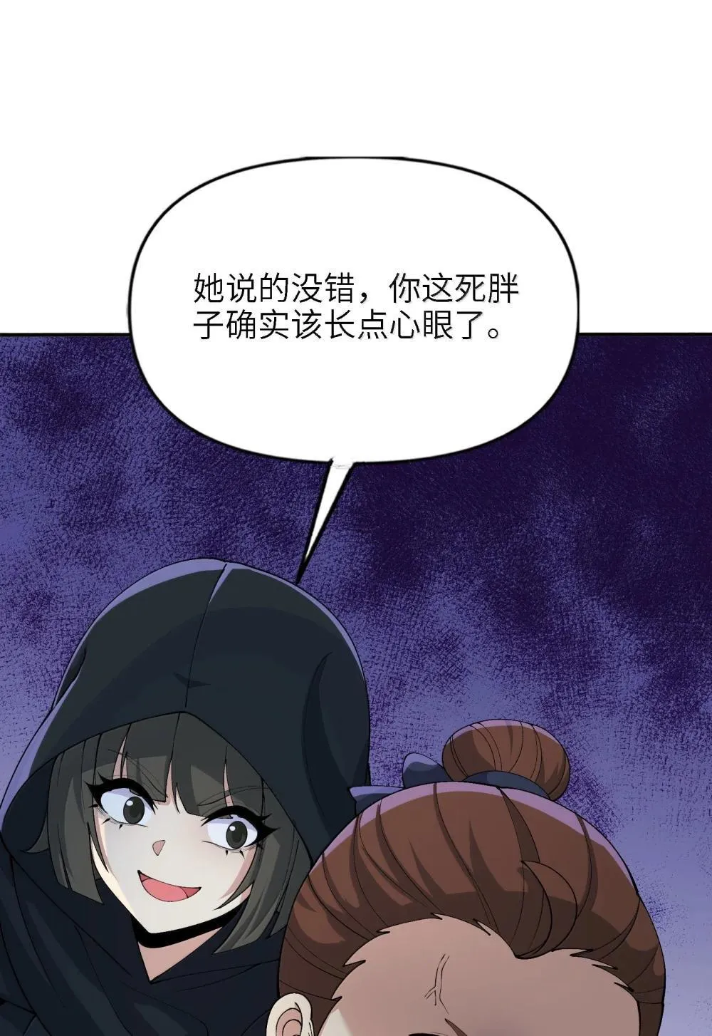 99 失控！26