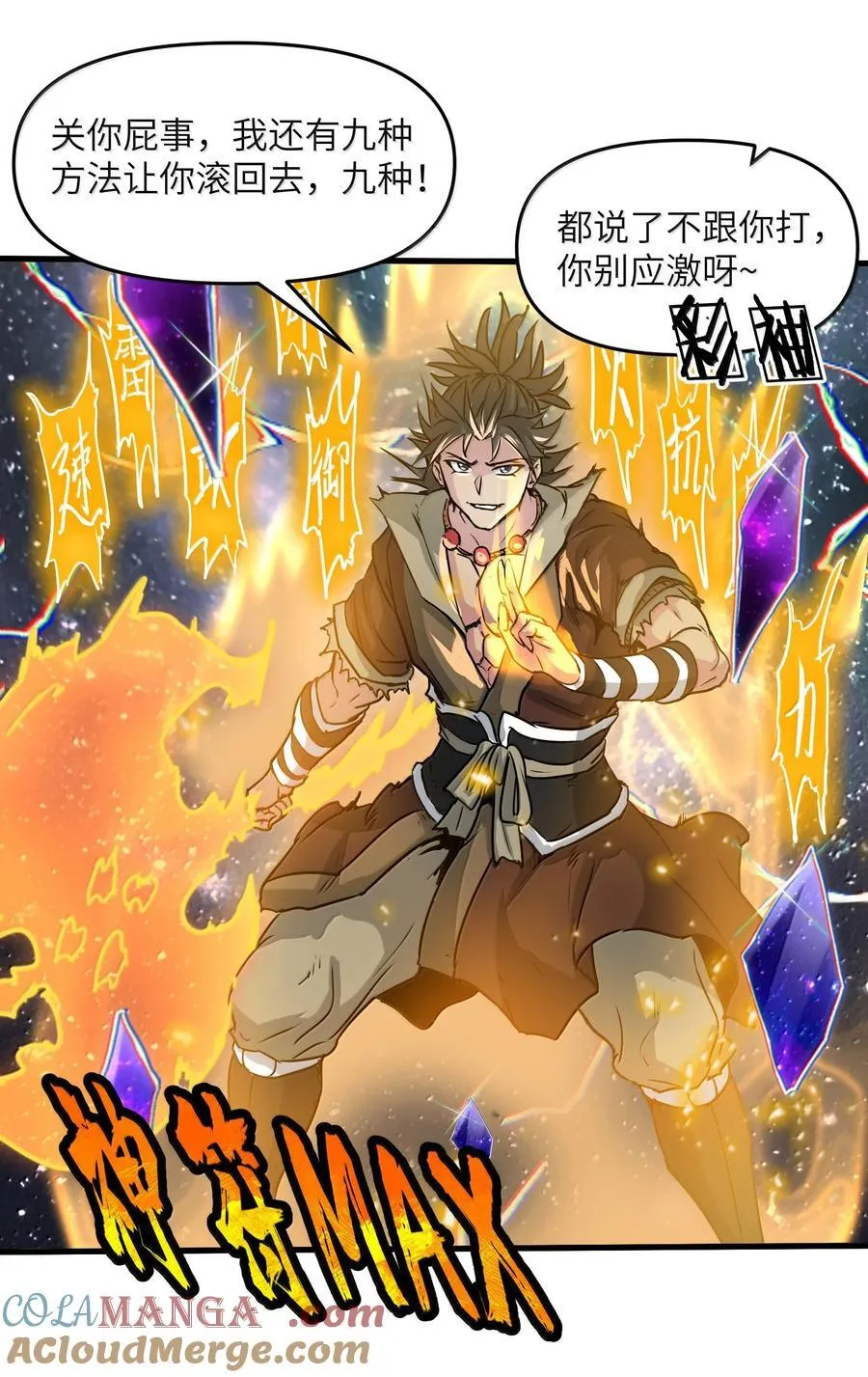 91 登仙天梯60