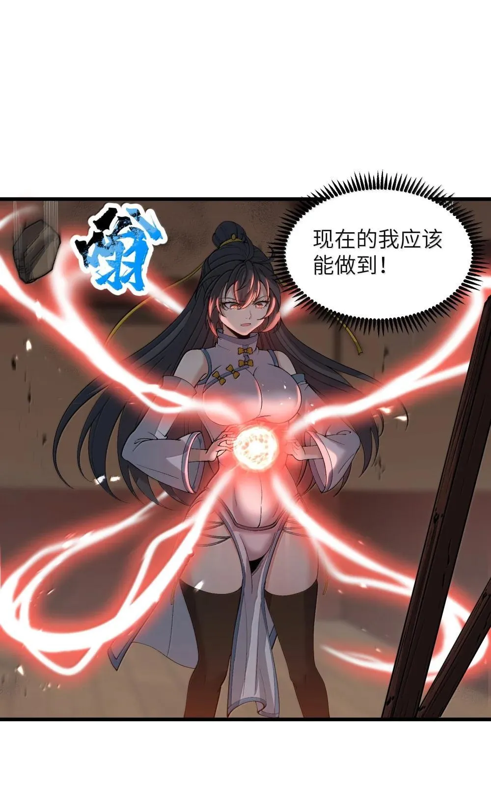 99 失控！42