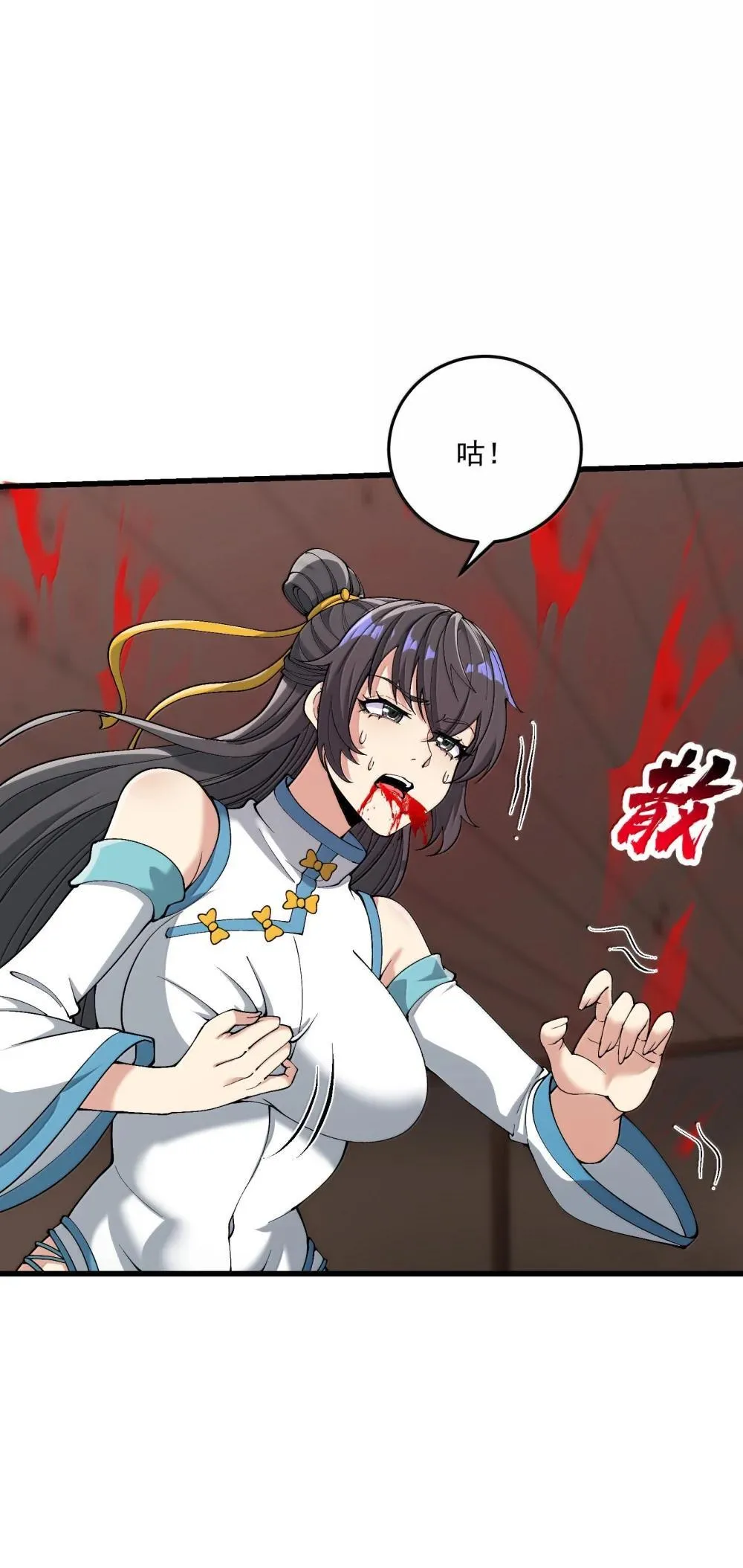 99 失控！59