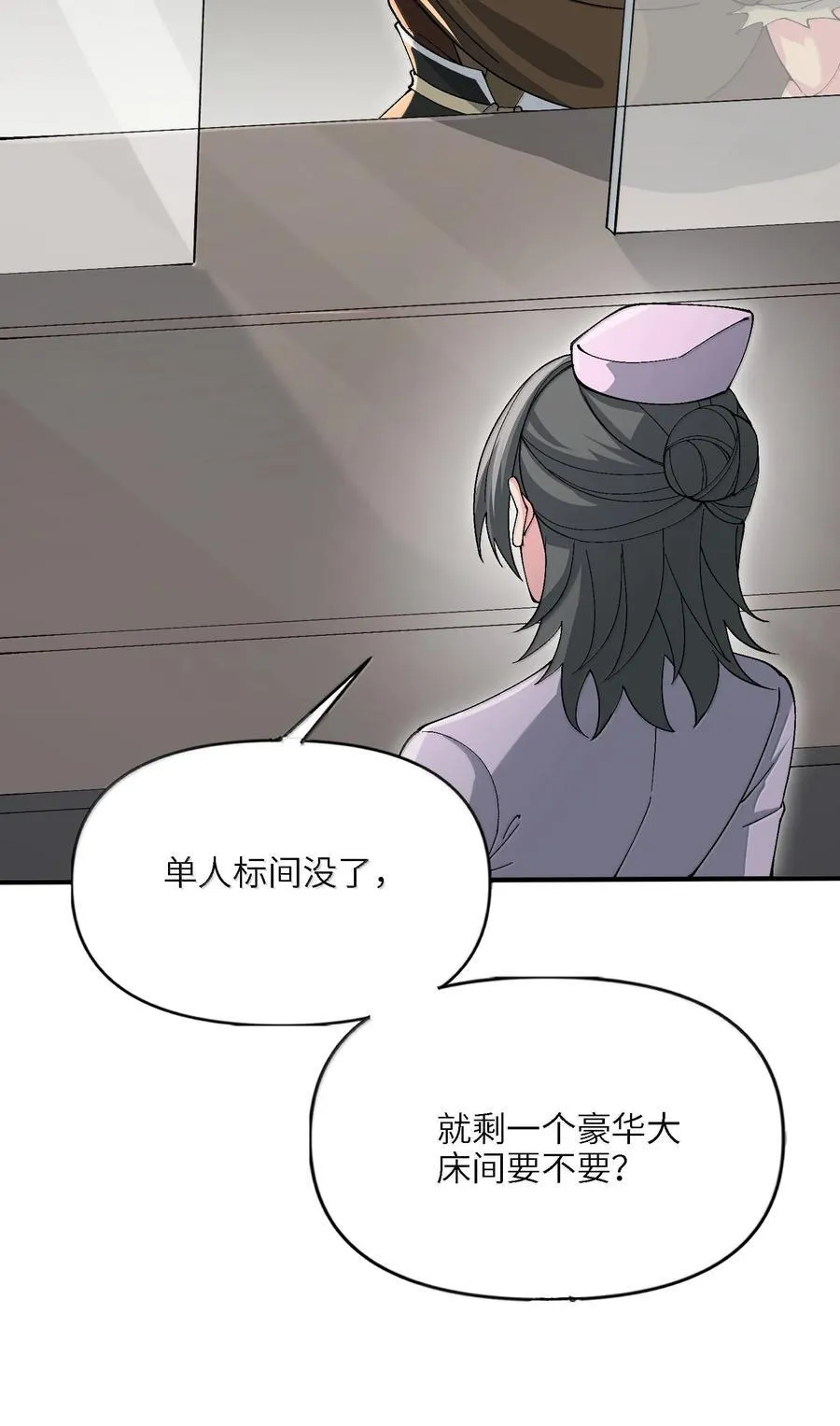 97 道侣套间正经吗？52