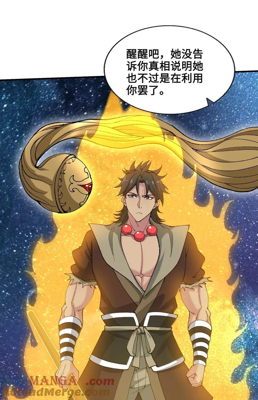 93 杀死天道！24