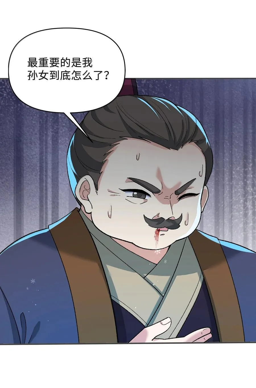 84 你竟毁我面8
