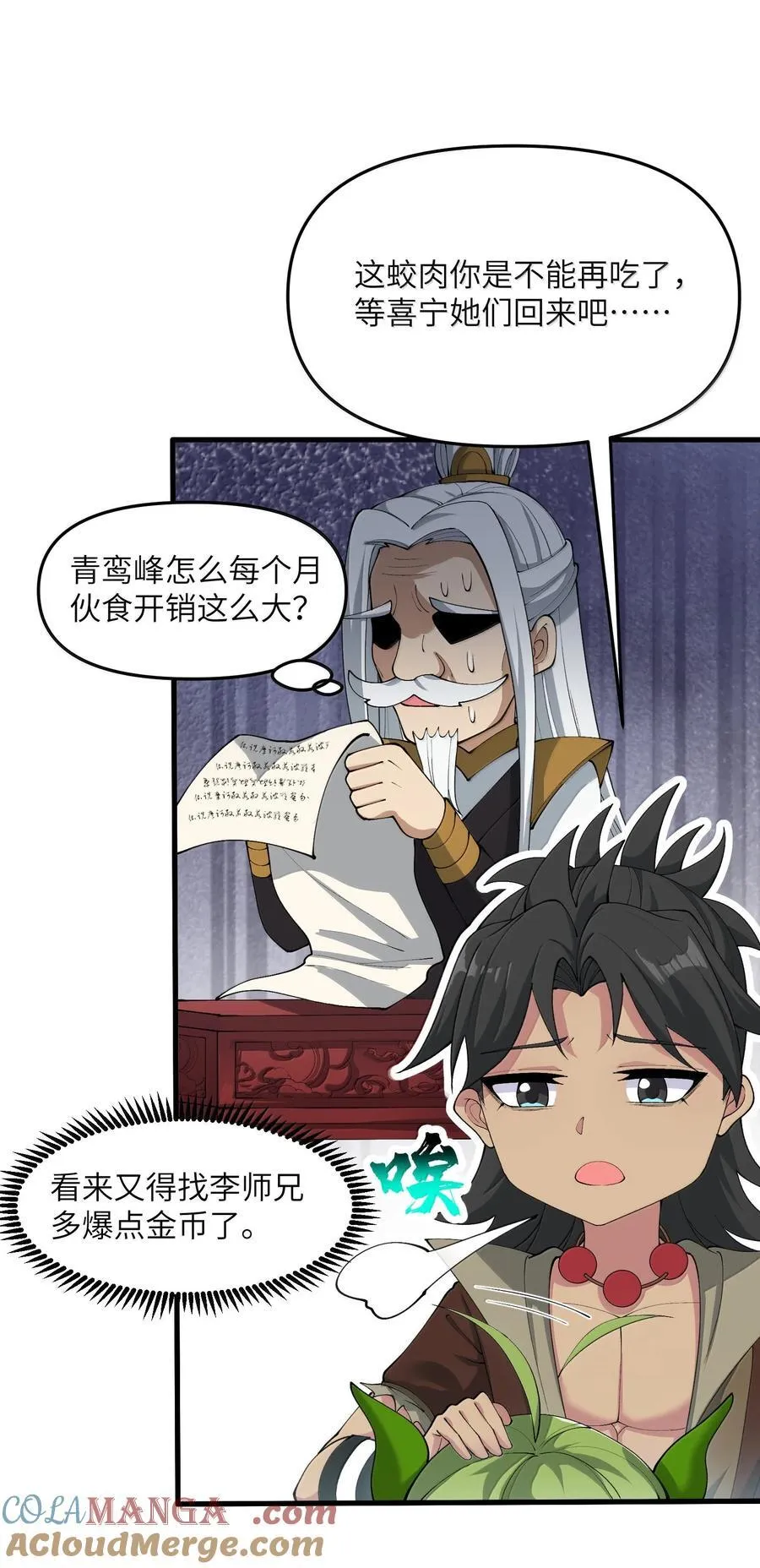 97 道侣套间正经吗？12