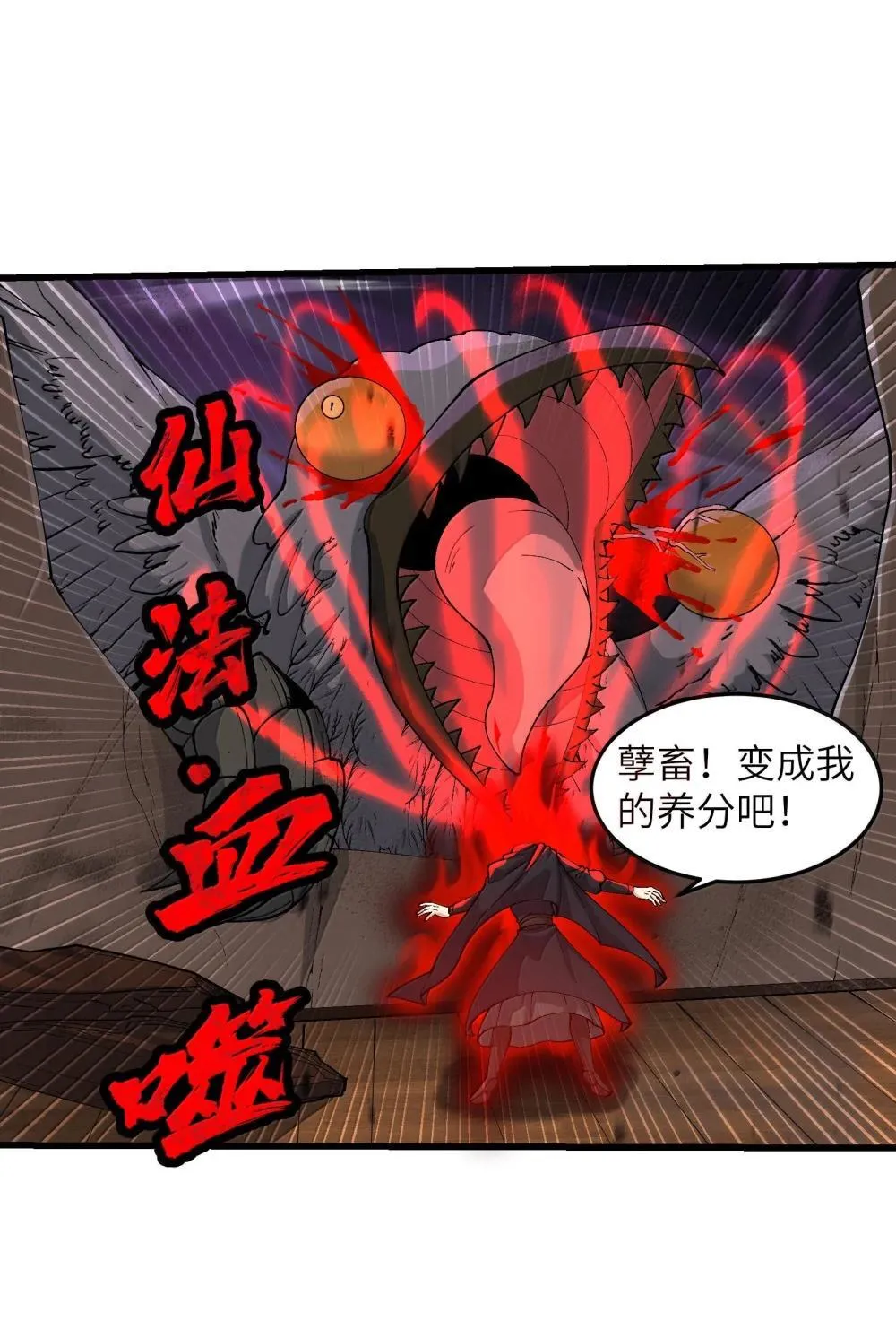 99 失控！45