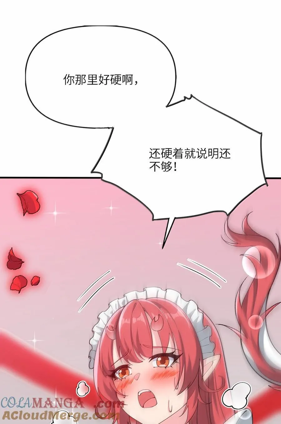 98 妖潮来的坏我好事30
