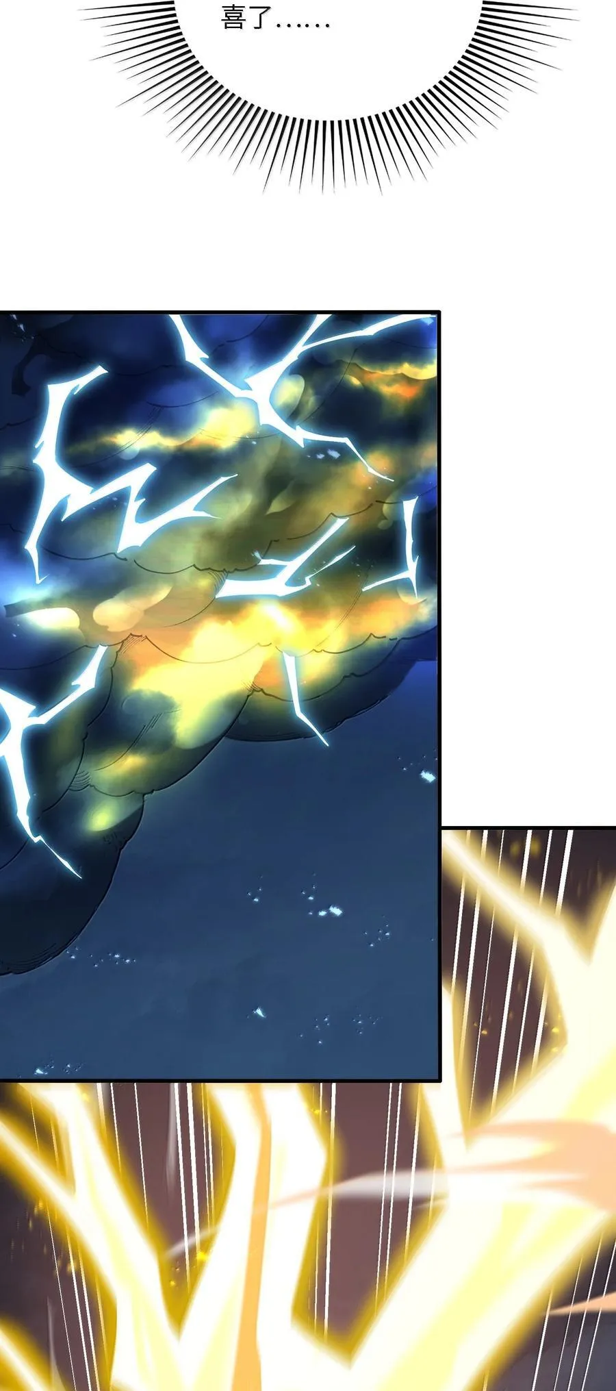 96 走火入魔？！13