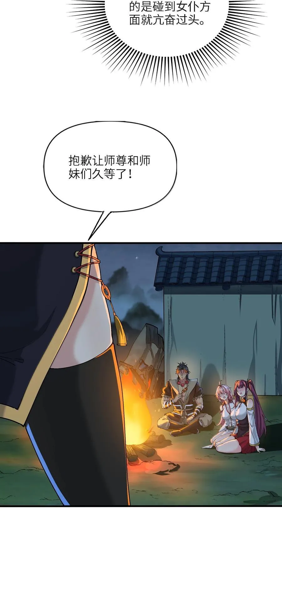 96 走火入魔？！23