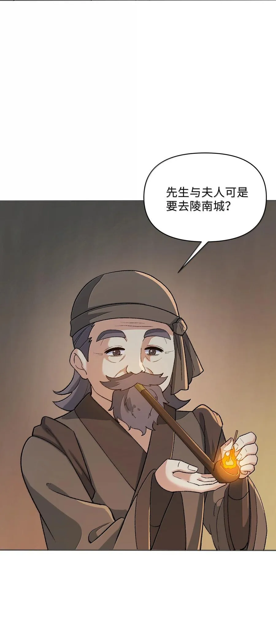 83 四徒弟登场！8