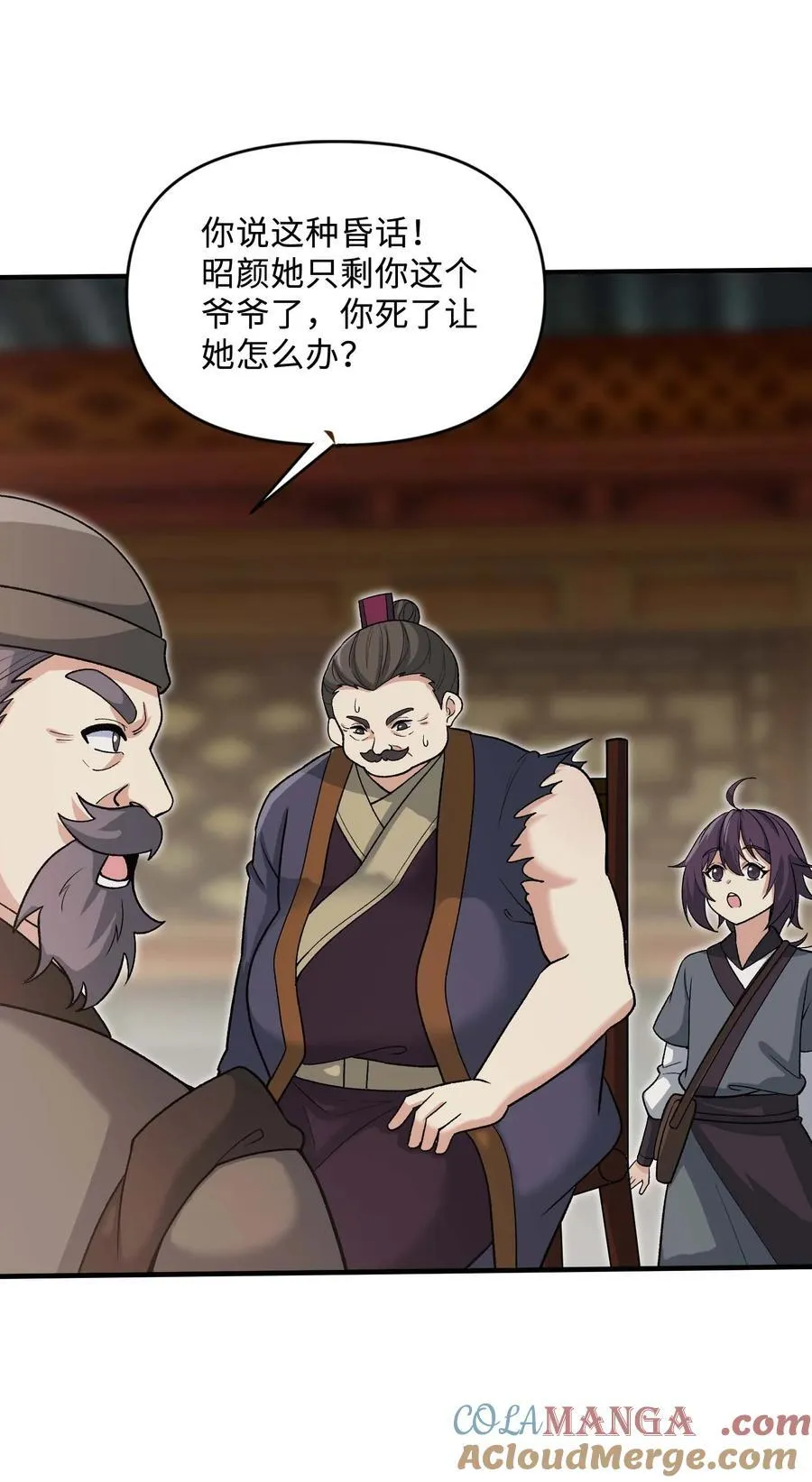 86 收徒39