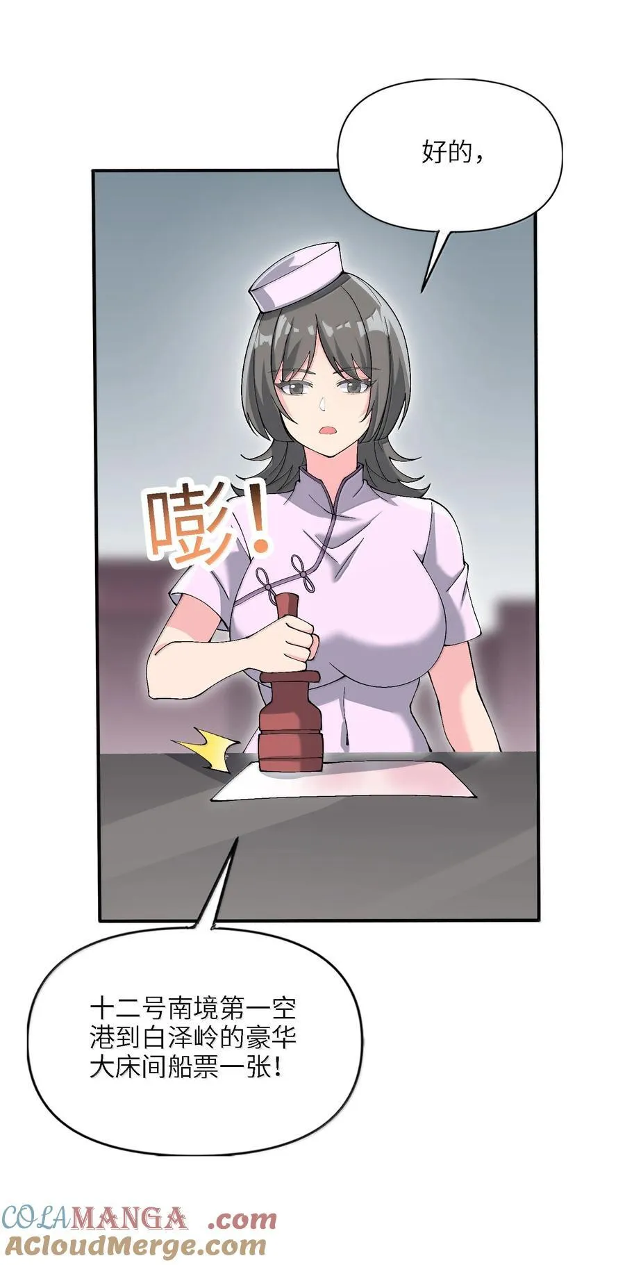 97 道侣套间正经吗？57