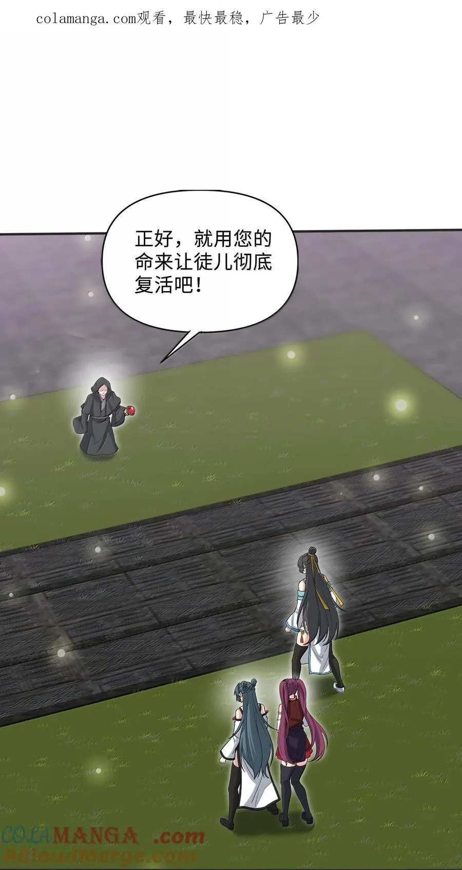 89 先天道体，学的真快0