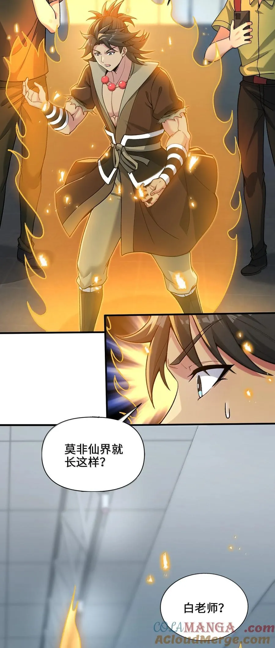 92 大千世界18