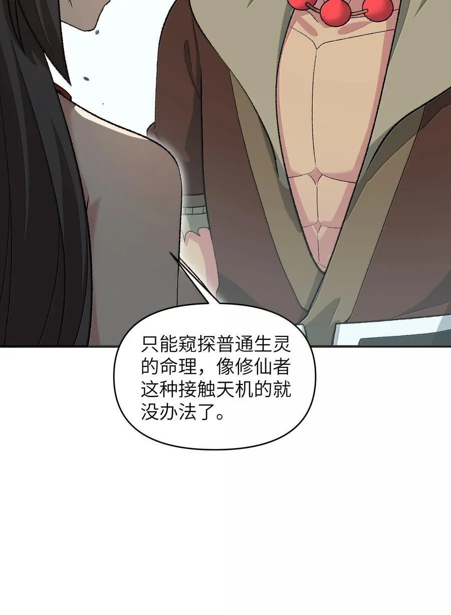 82 太太，你也不想···61