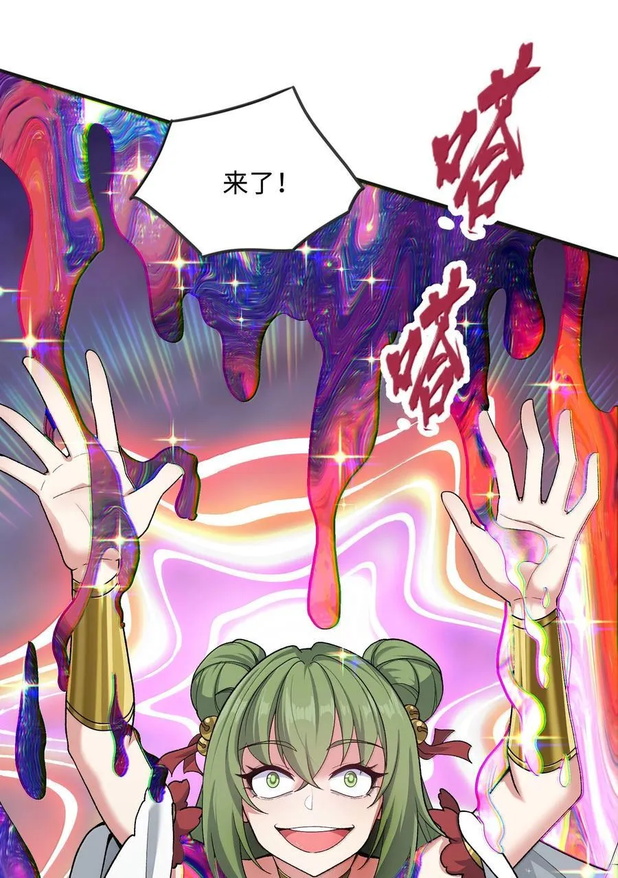 91 登仙天梯14