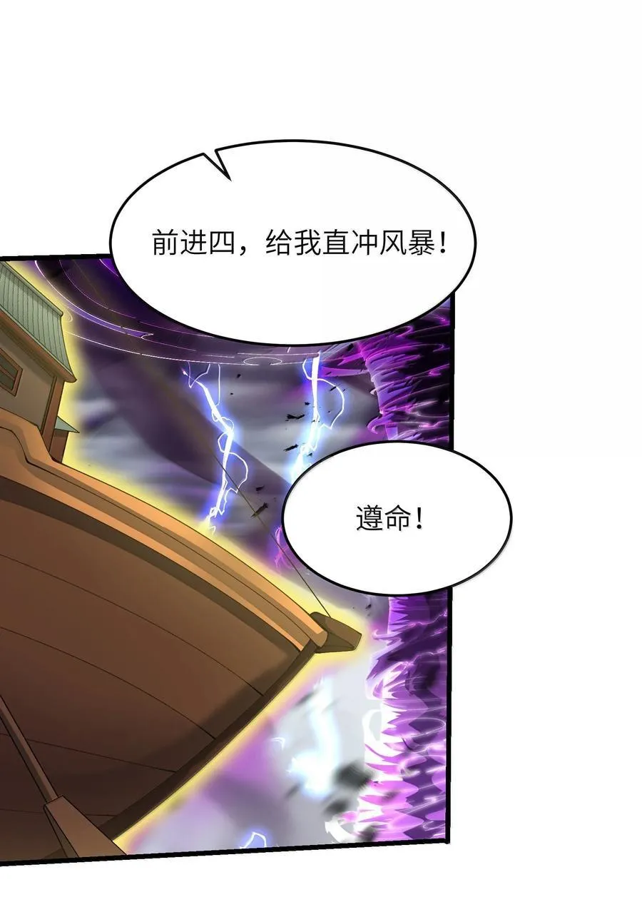 98 妖潮来的坏我好事61