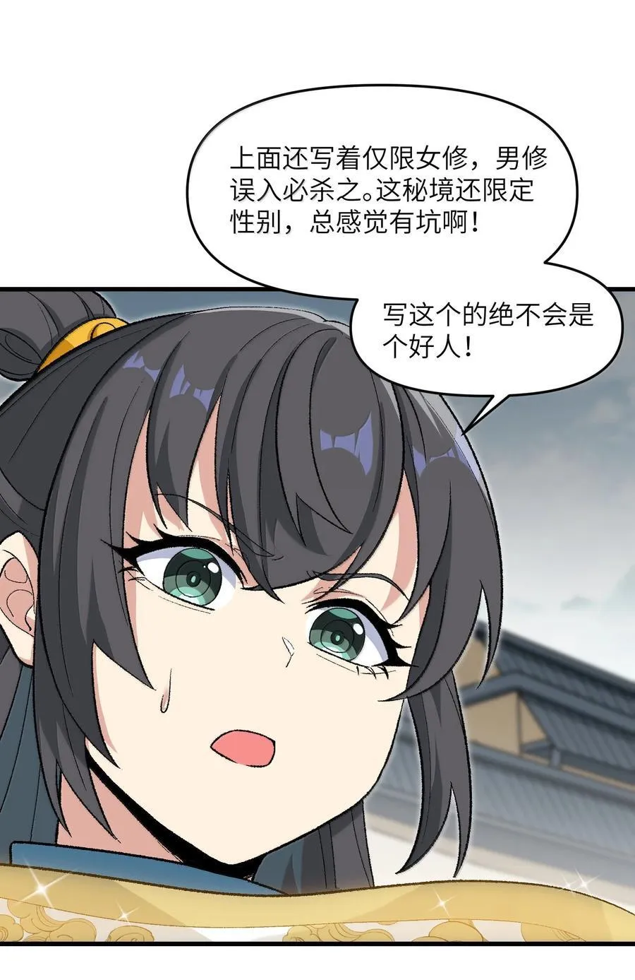 82 太太，你也不想···11