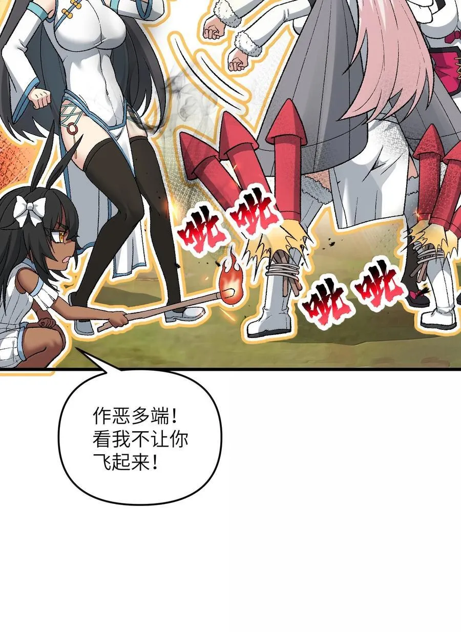 82 太太，你也不想···5