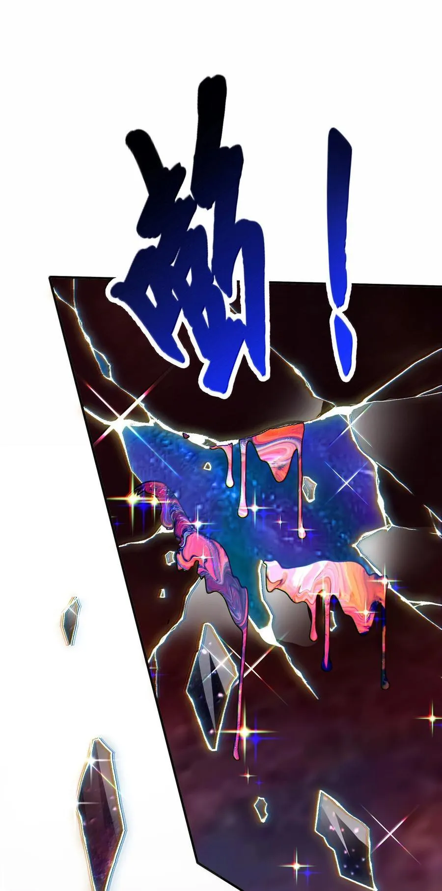 91 登仙天梯28