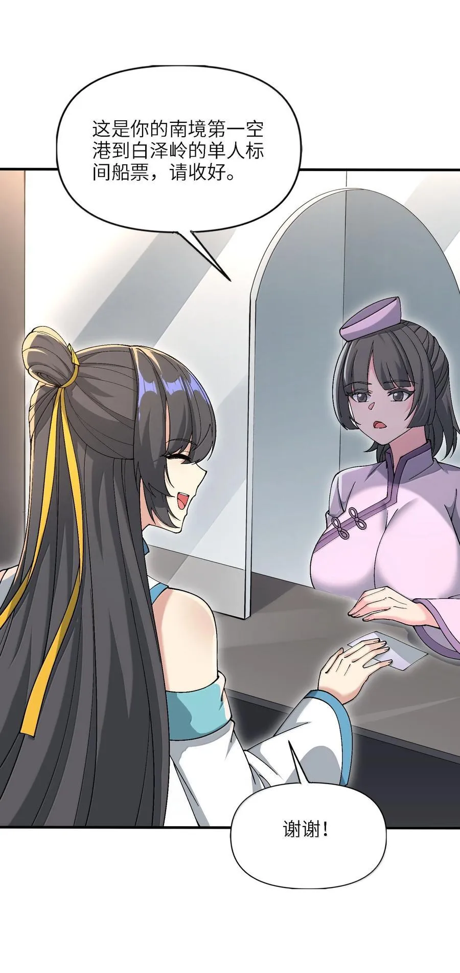 97 道侣套间正经吗？49