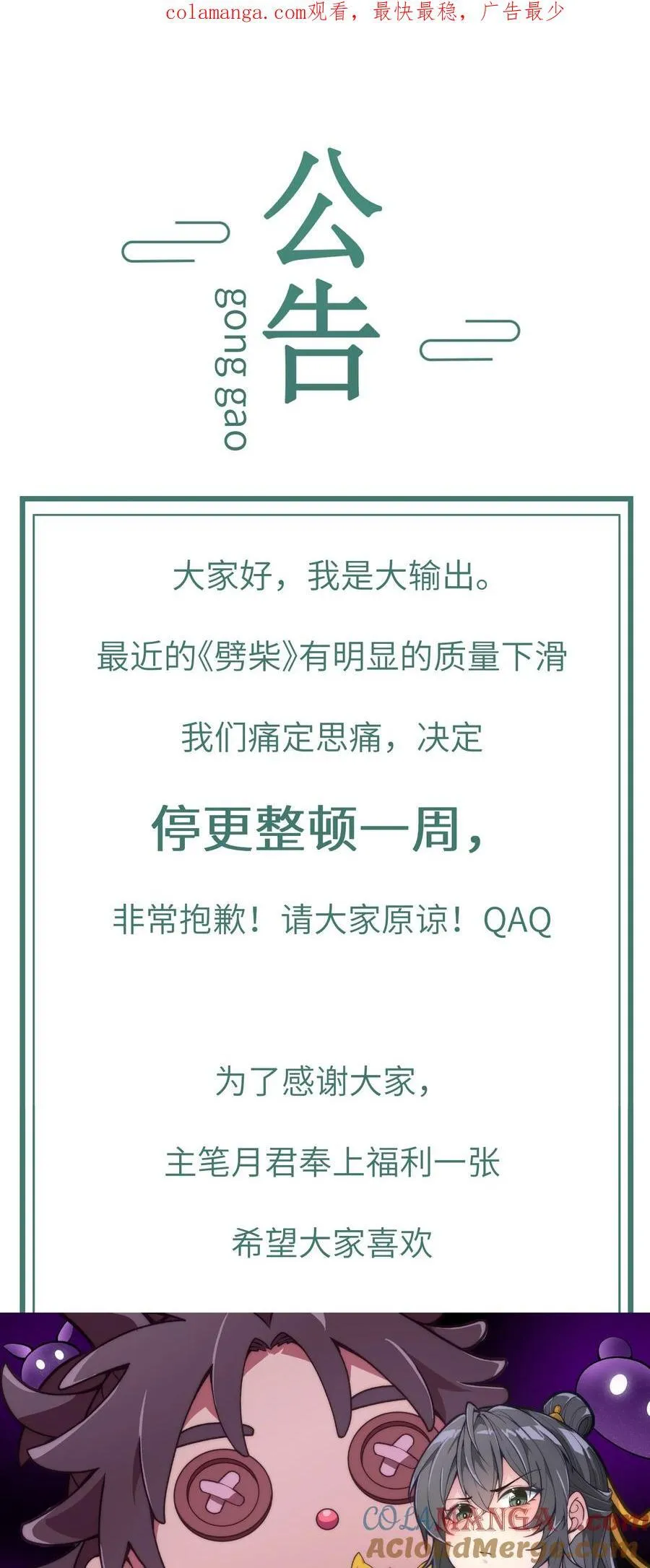 90.5 公告0