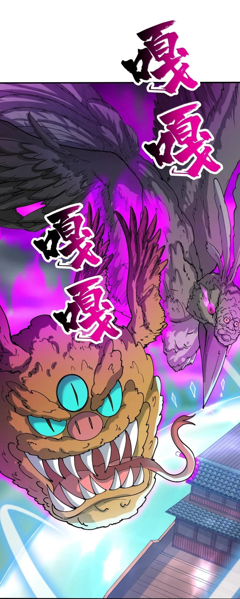 99 失控！6