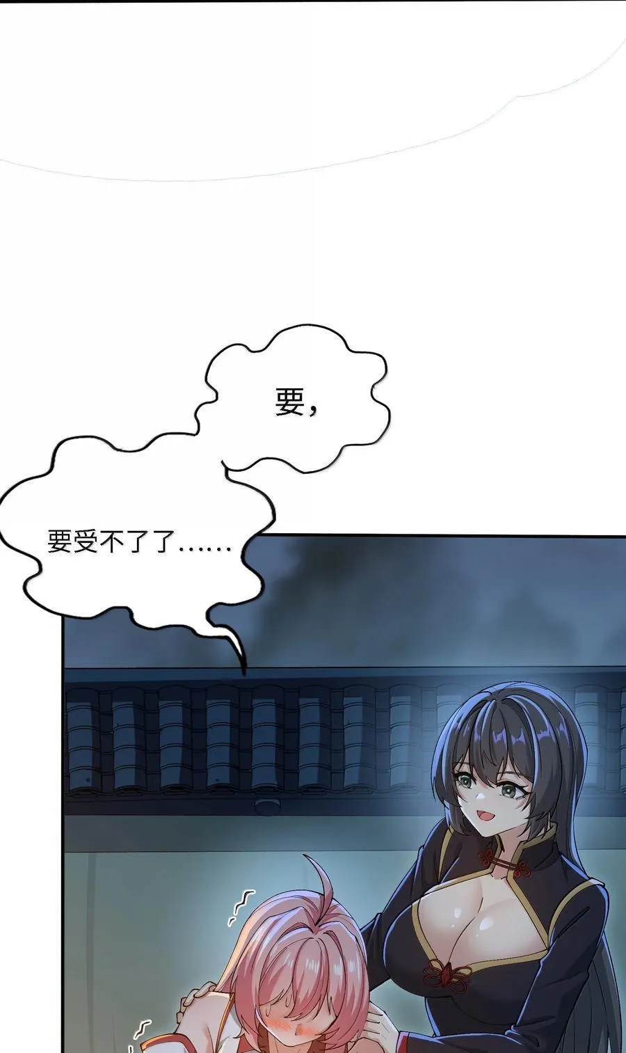 96 走火入魔？！49
