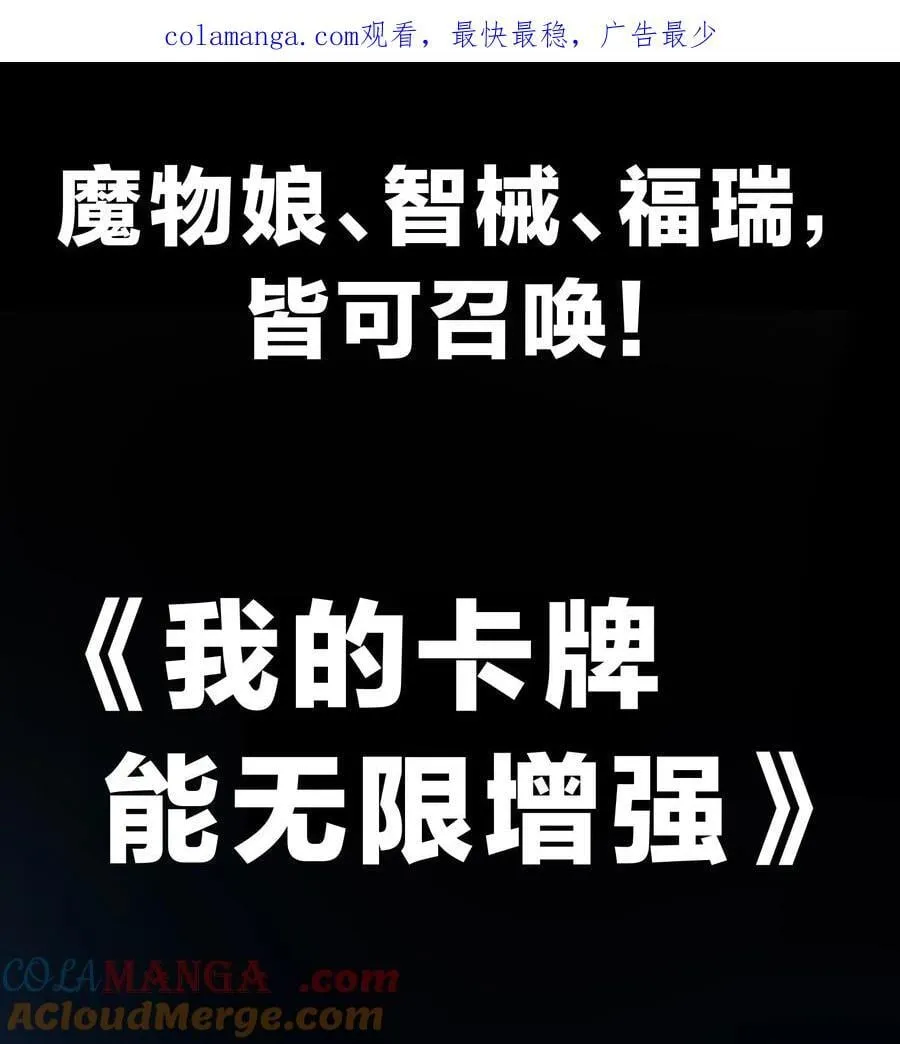 90.6 新作预告《开局就寄，我无挂斩神》2